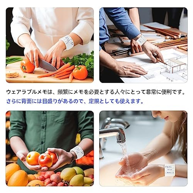 ウェアラブルメモ 6