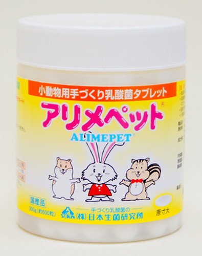 アリメペット 小動物用 1