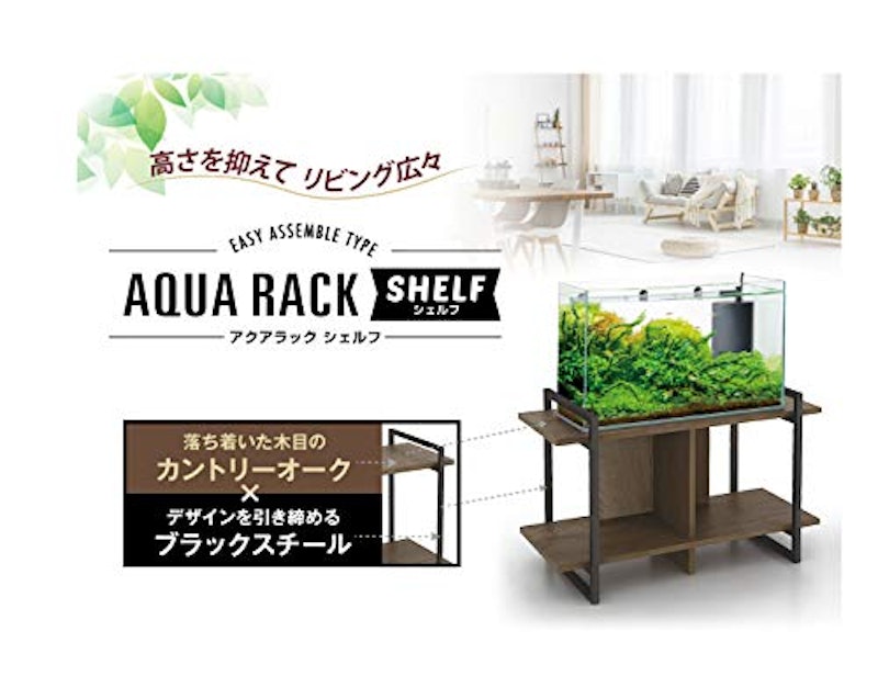 アクアラックシェルフ 2