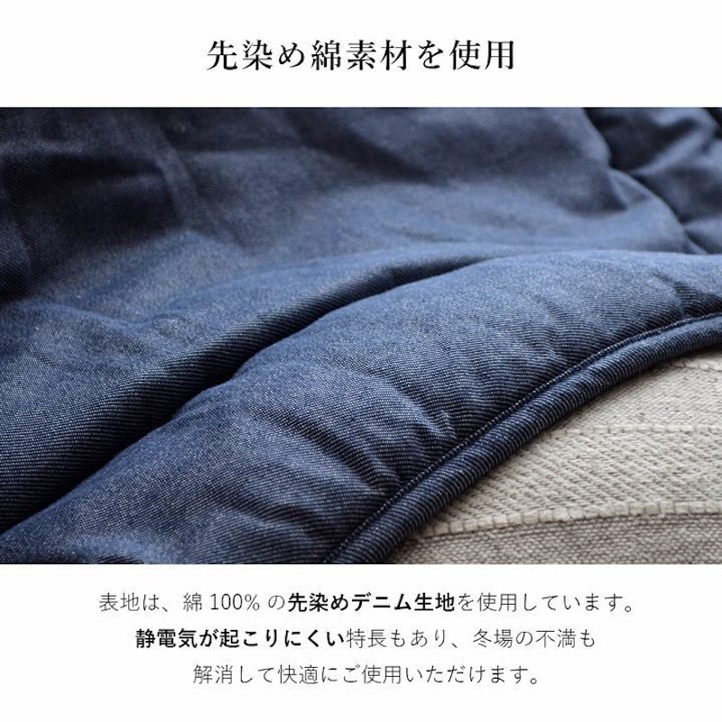 こたつ掛け布団 省スペース デニム 3
