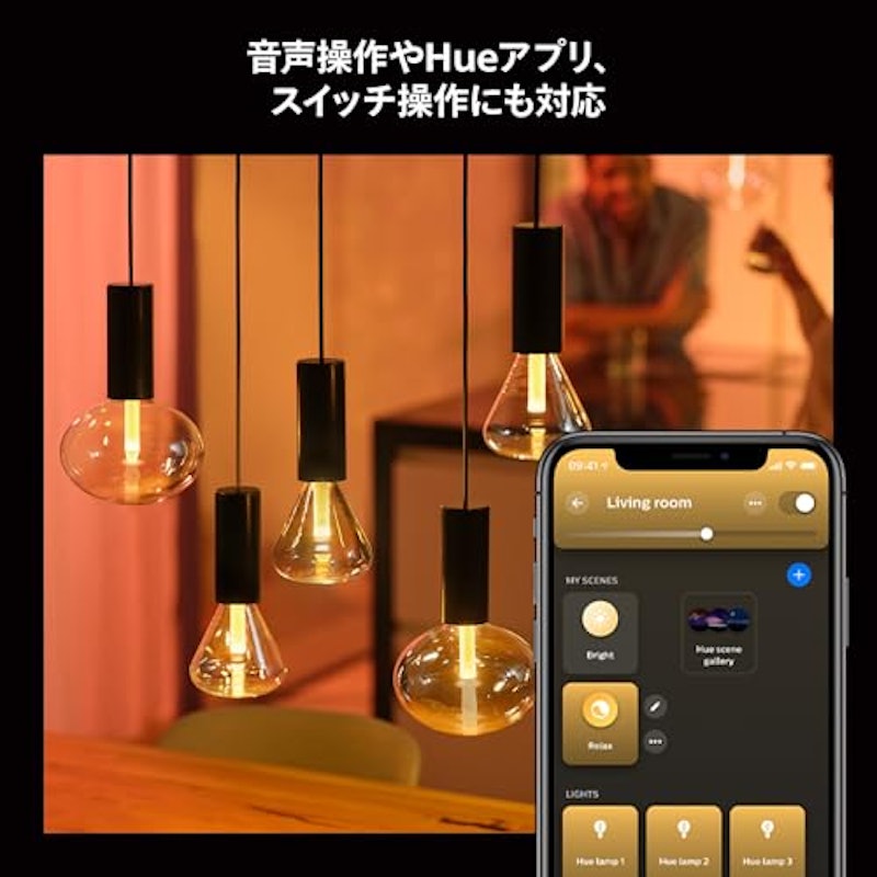 スマート電球 5