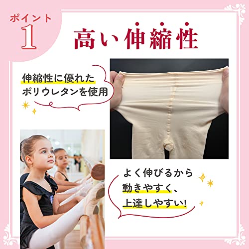 バレエタイツ 2