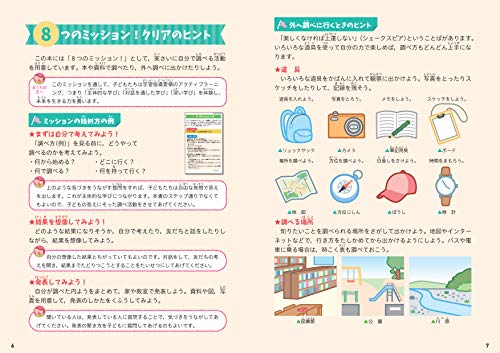 小学3・4年自由自在理科 3
