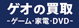 イヤホン・ヘッドホン買取のおすすめ【ワイヤレスも!2026年5月】 2