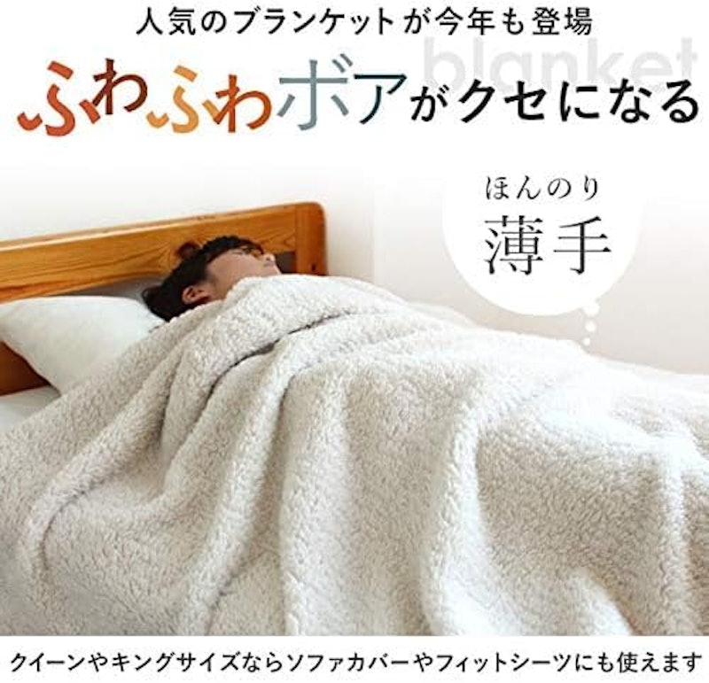 ブランケット 2