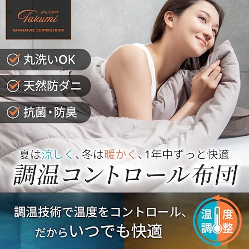掛け布団 2