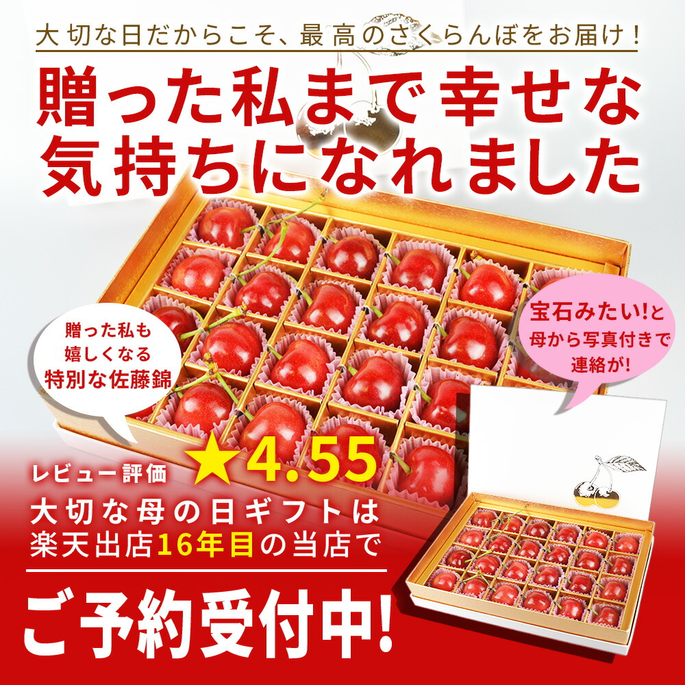 佐藤錦 2