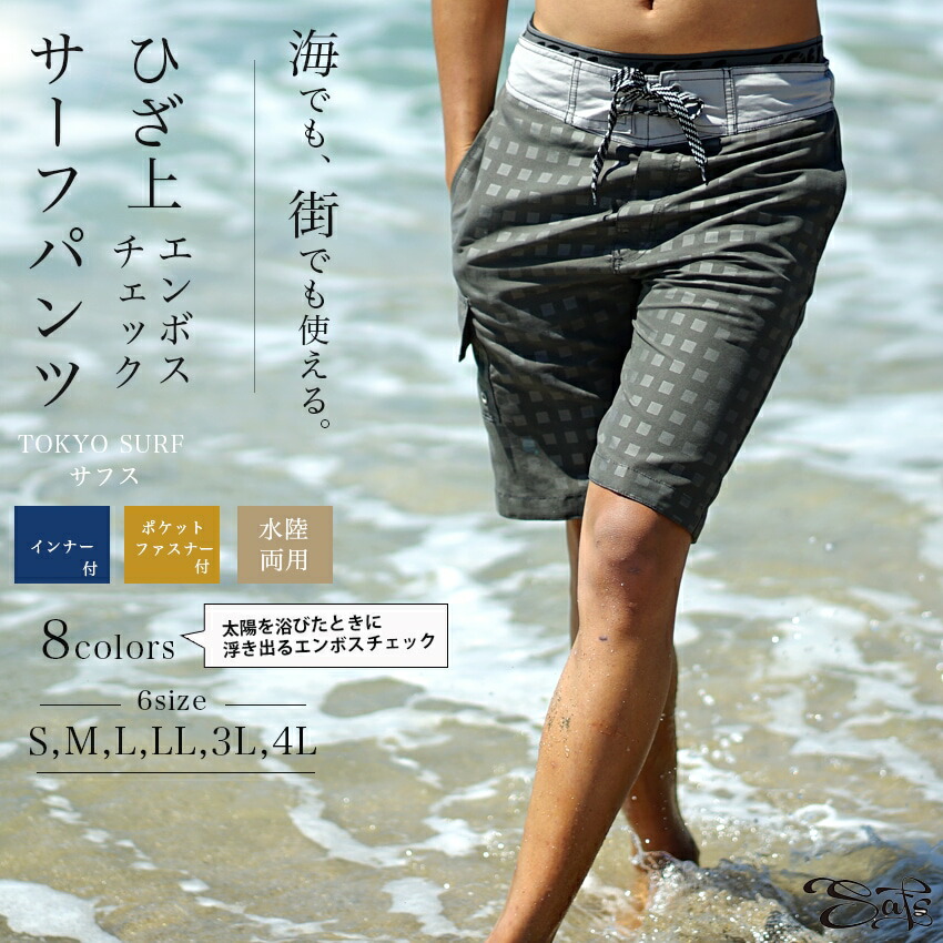 サーフパンツのおすすめ人気ランキング【2026年6月】 3