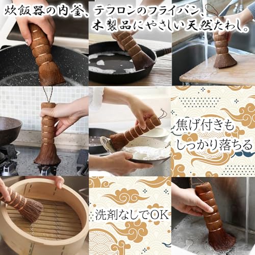 しゅろたわし 3