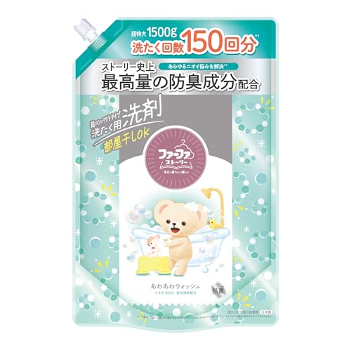 あわあわウォッシュ 1