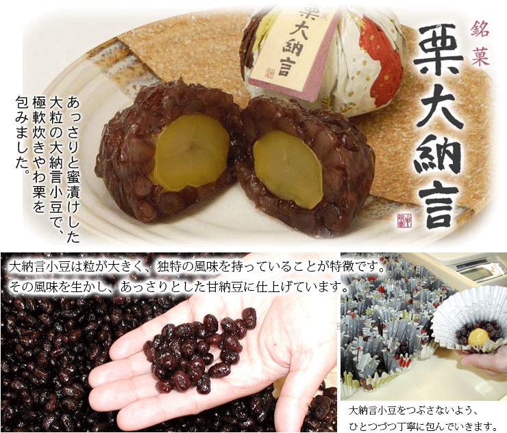 栗づくし詰め合わせ 3