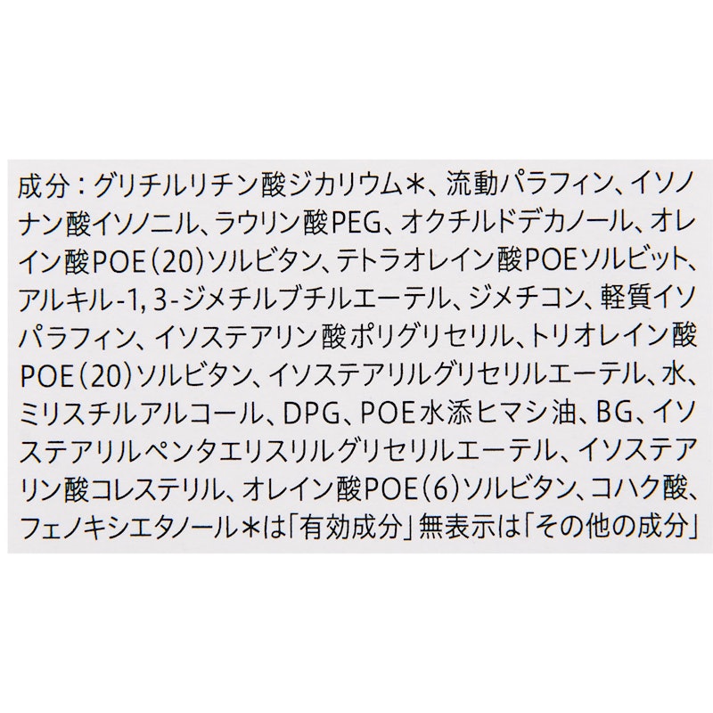 潤浸保湿 オイルメイク落とし 4