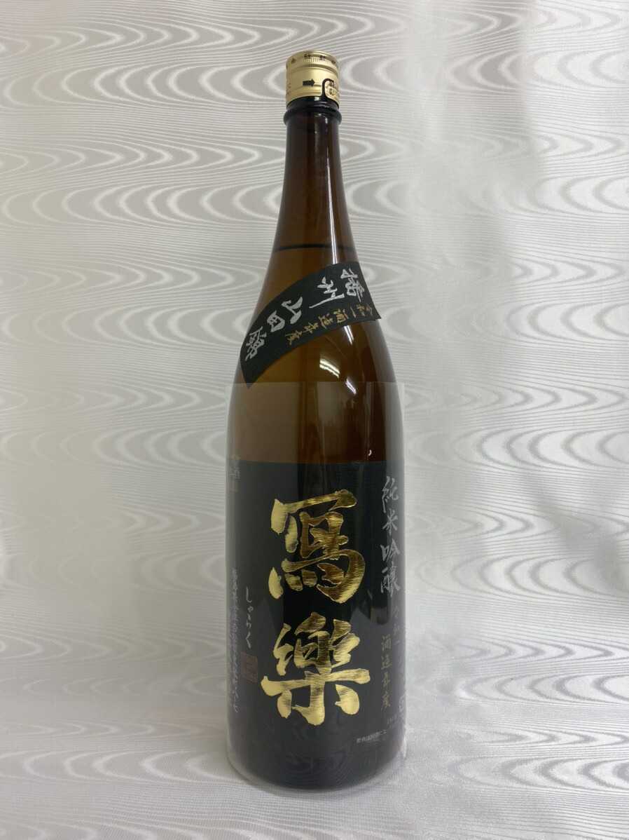 純米吟醸 播州山田錦 生酒 1