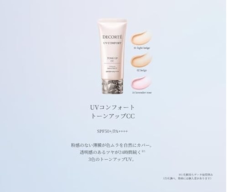 UV コンフォート トーンアップCC 5