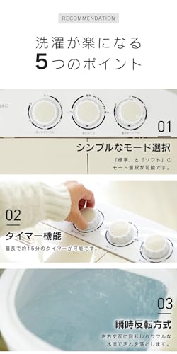 二槽式洗濯機 2