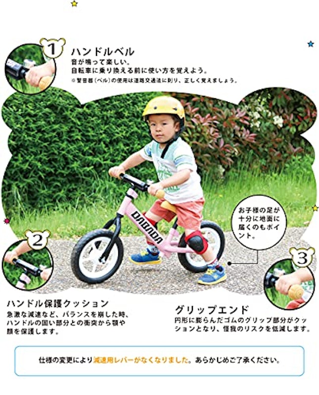 ランバイク 4