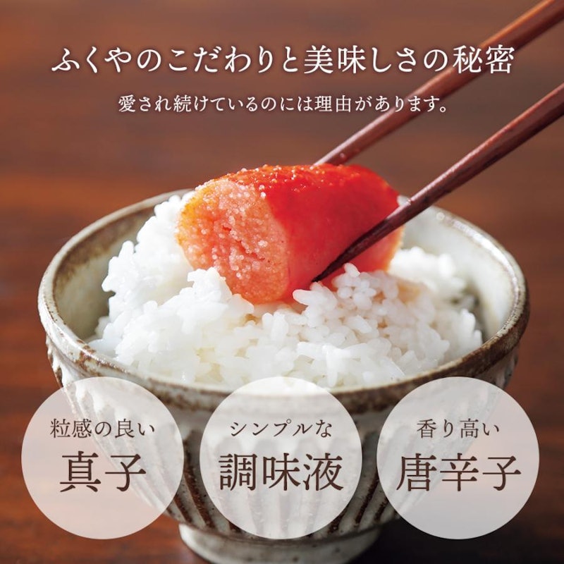 味の明太子 4