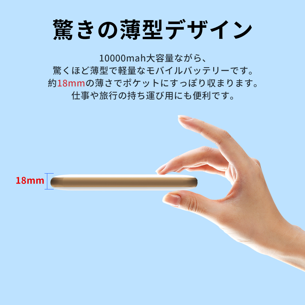 モバイルバッテリー 5