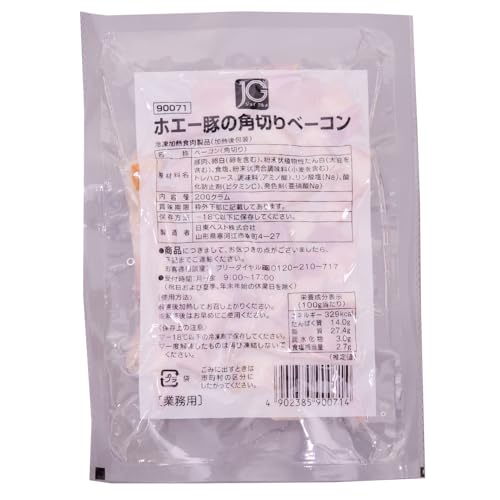 ホエー豚の角切りベーコン 1