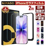 iPhone 17用ガラスフィルムのおすすめ人気ランキング【2026年6月】 2