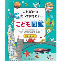 22年 英語を学べる子ども図鑑のおすすめ人気ランキング40選 Mybest 22年 英語を学べる子ども図鑑のおすすめ人気ランキング40選 Mybest