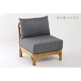 ラタンソファのおすすめ人気ランキング【2026年10月】 4