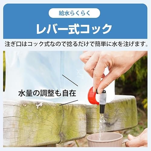 給水袋 2個セット 10L 4