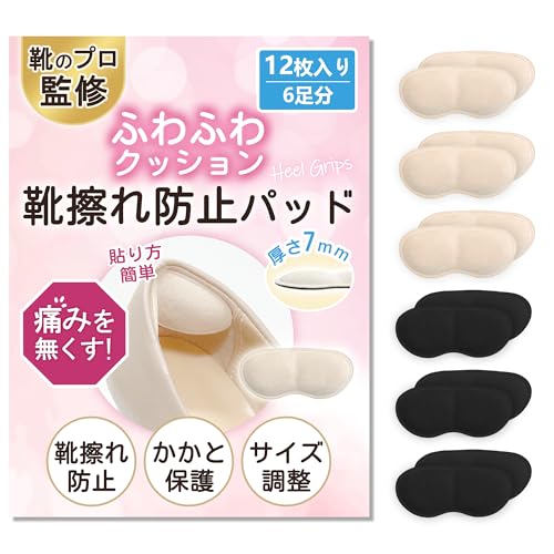 かかとパッド 1