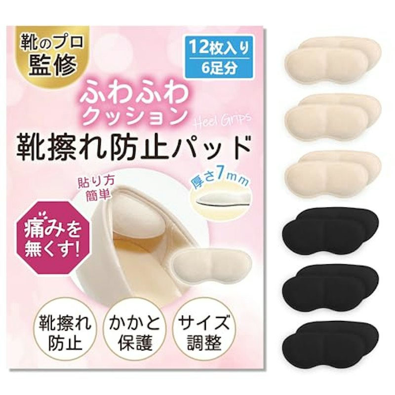 かかとパッド 1