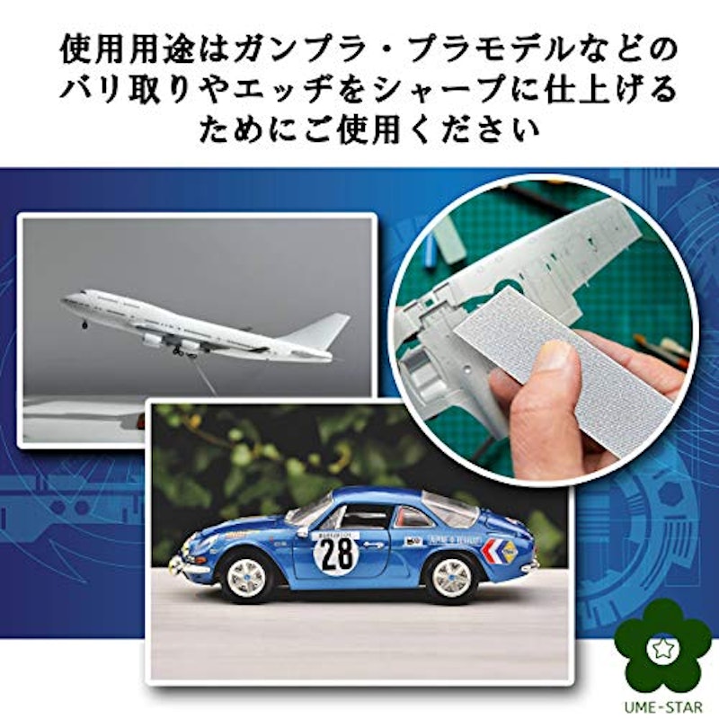 ヤスリ3種類セット 3