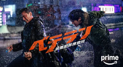 凶悪犯罪捜査班 1