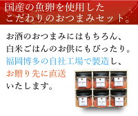  めんたいこおつまみ食べ比べセット 6種 6