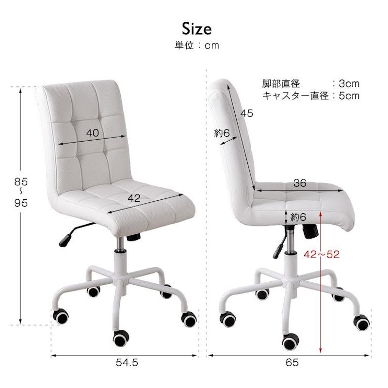 オフィスチェア 4
