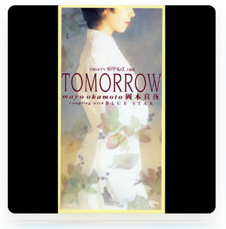 TOMORROW 1