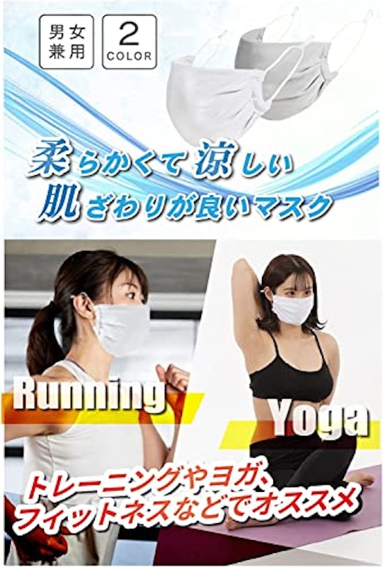 アイスシルクマスク 3