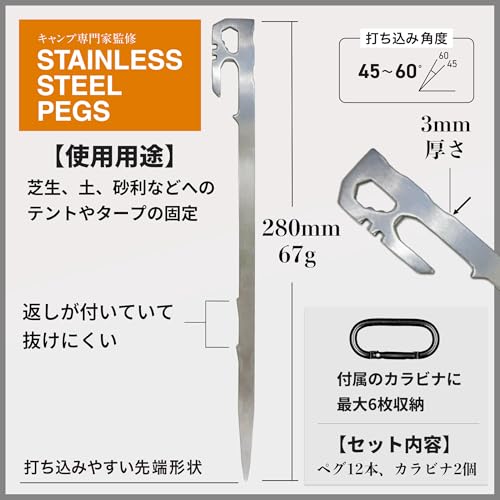 鍛造テントペグ 4
