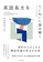 KADOKAWA 英語長文をていねいに読み解く 1
