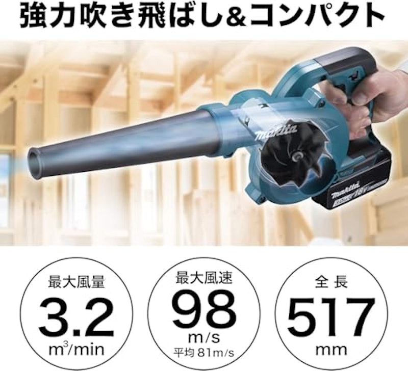 充電式ブロワ 2
