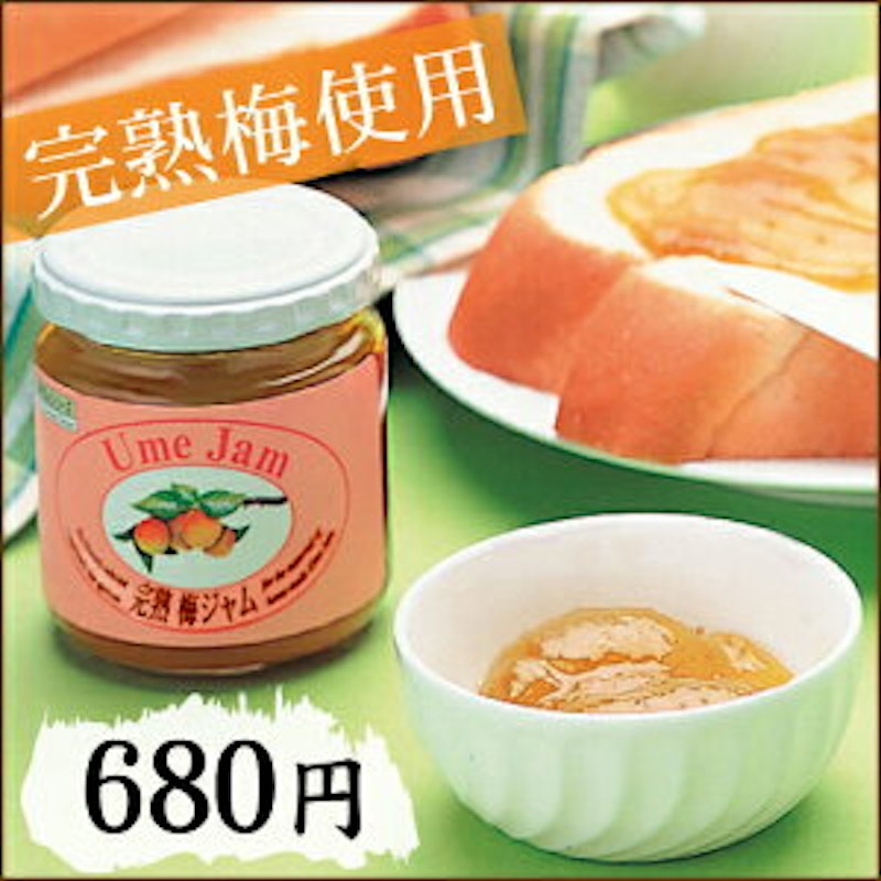 完熟梅ジャム 2