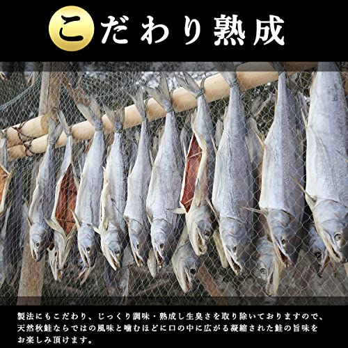 北海道産 熟成 鮭とば 3
