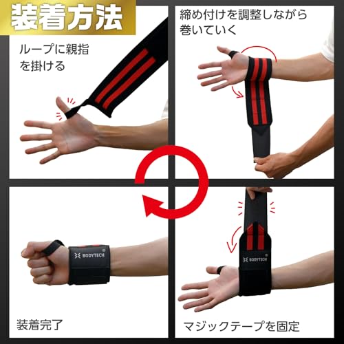 リストラップ 5
