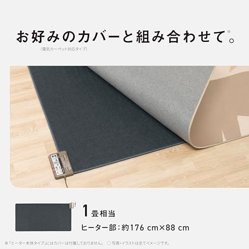 パナソニックの1畳用ホットカーペットのおすすめ人気ランキング【2025