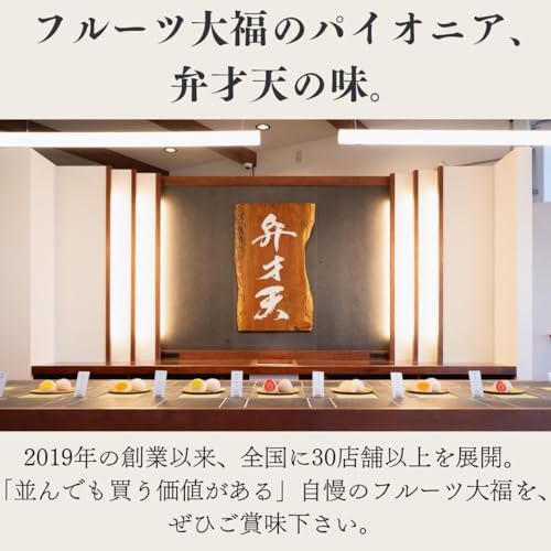 ハートいちご大福入りフルーツ大福4個セット 6