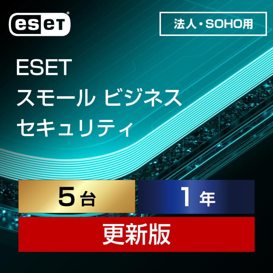 スモールビジネスセキュリティ 1