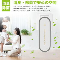 イオン発生器のおすすめ人気ランキング【2026年5月】 | マイベスト