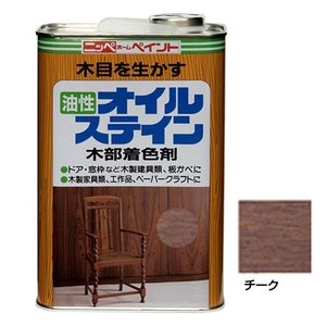 オイルステイン 1