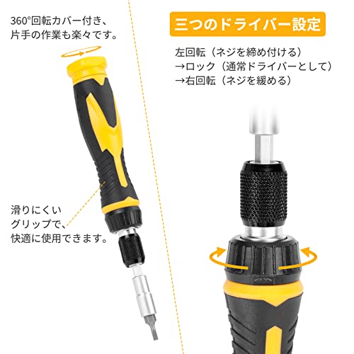 ラチェットレンチ＆ドライバーセット 5
