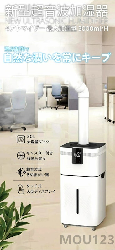 加湿器 2