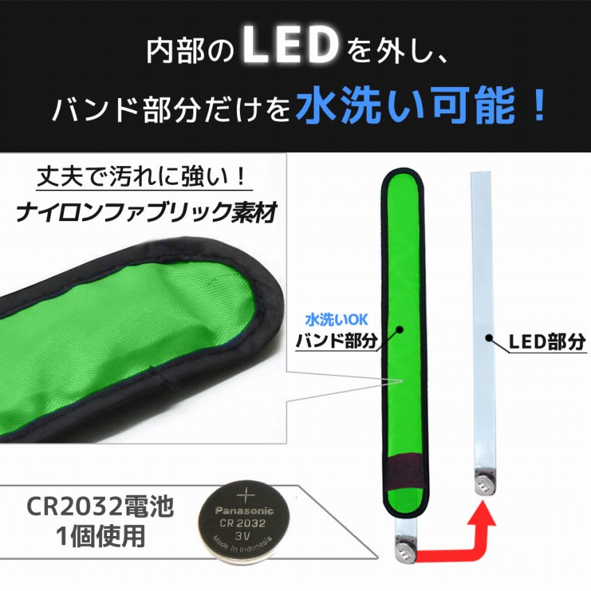 LEDアームバンド 5