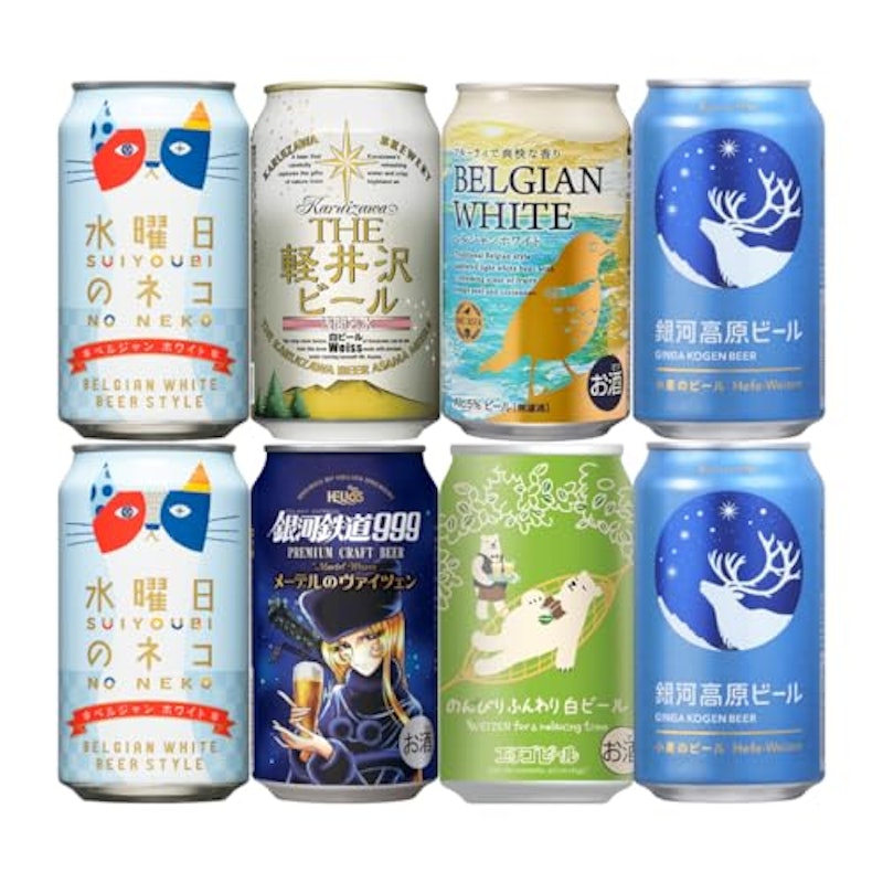 白ビール 飲み比べセット 1